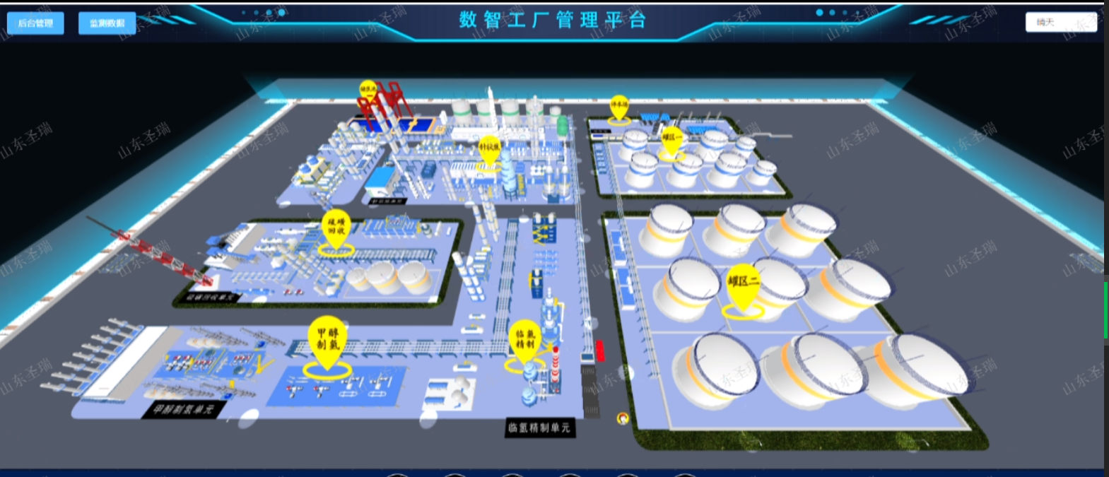 工廠3D智慧管理(lǐ)平台
